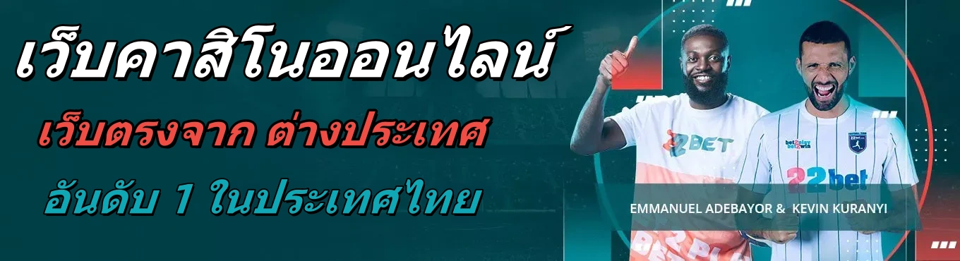 22bet ไม่มีขั้นต่ำ